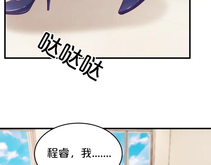 第37话 又要见别的男人？(1/3)-第38话
