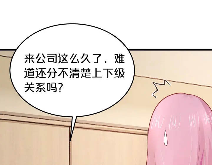 第37话 又要见别的男人？(1/3)-第38话