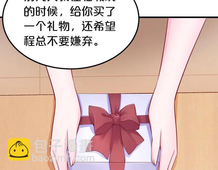 第37话 又要见别的男人？(1/3)-第38话