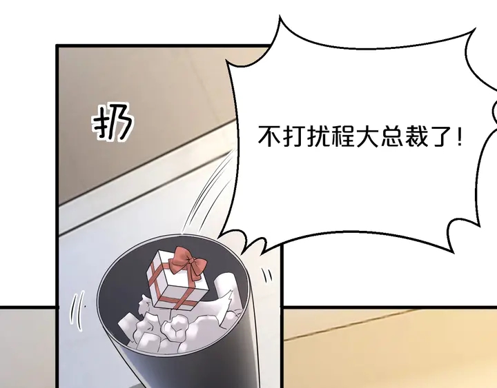 第37话 又要见别的男人？(1/3)-第38话