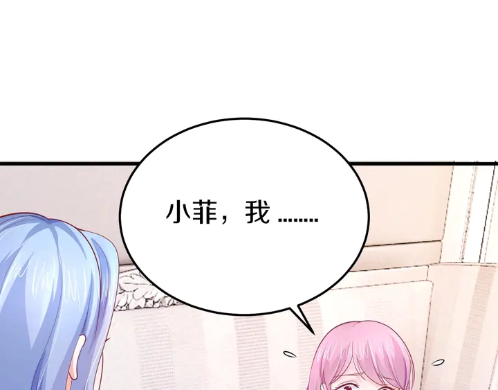 第39话 你偷亲我(1/3)-第40话