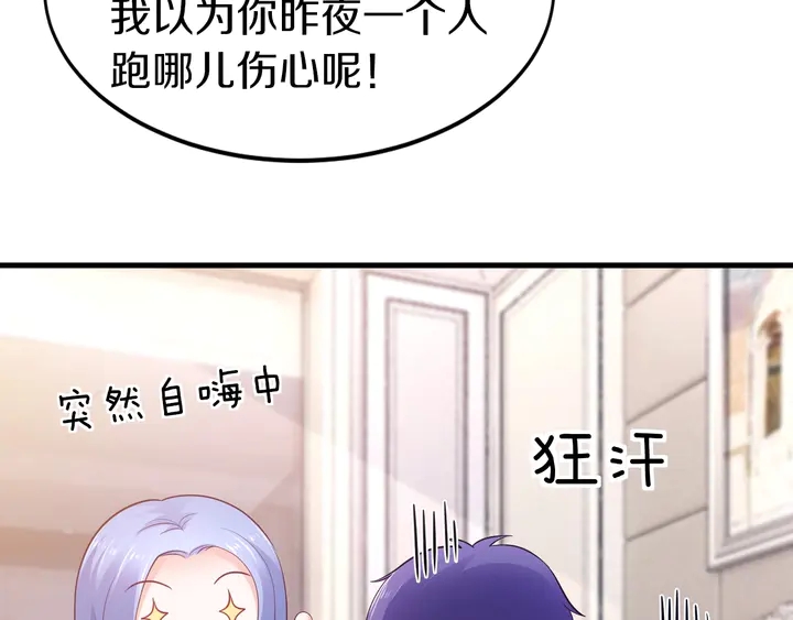 第39话 你偷亲我(1/3)-第40话