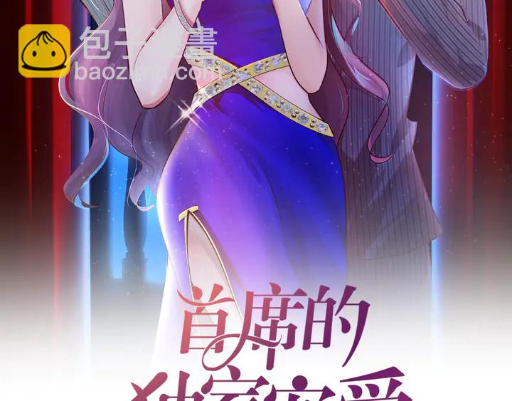 第39话 你偷亲我(1/3)-第40话