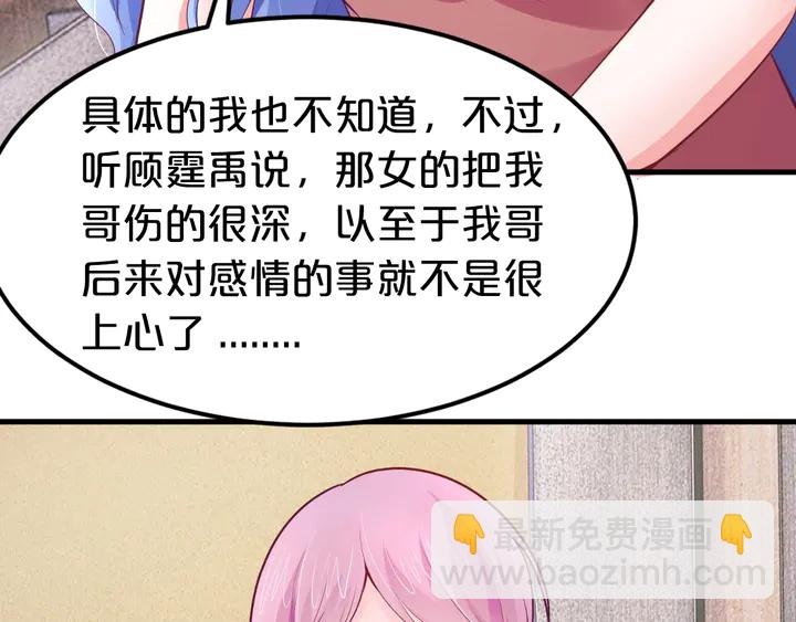 第39话 你偷亲我(1/3)-第40话