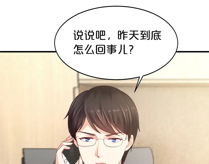 第39话 你偷亲我(1/3)-第40话
