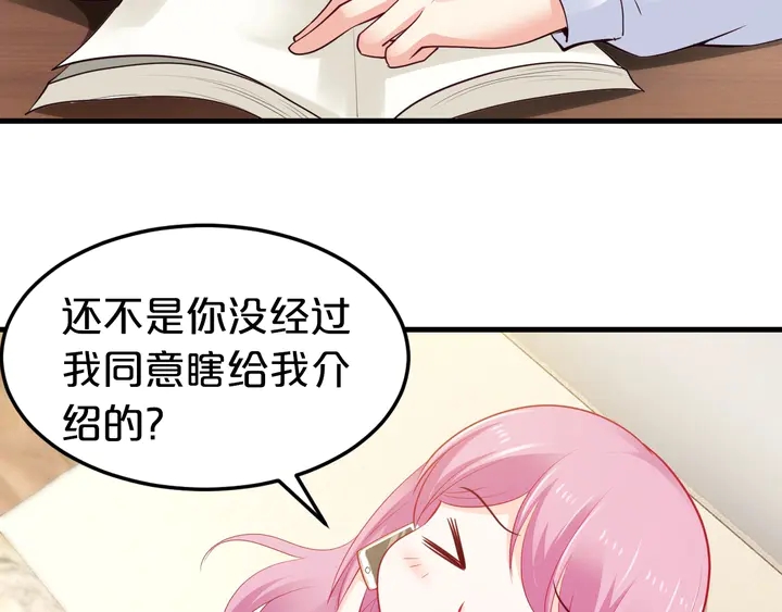 第39话 你偷亲我(1/3)-第40话