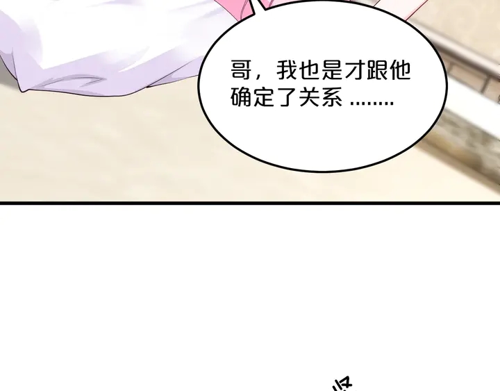 第39话 你偷亲我(1/3)-第40话