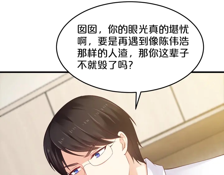 第39话 你偷亲我(1/3)-第40话