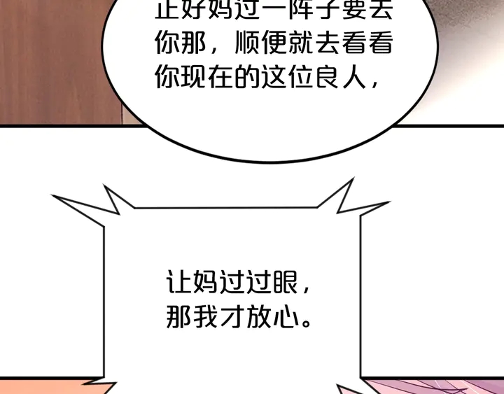 第39话 你偷亲我(1/3)-第40话
