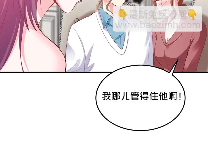 第41话 敢染指我的女人？！(1/3)-第42话