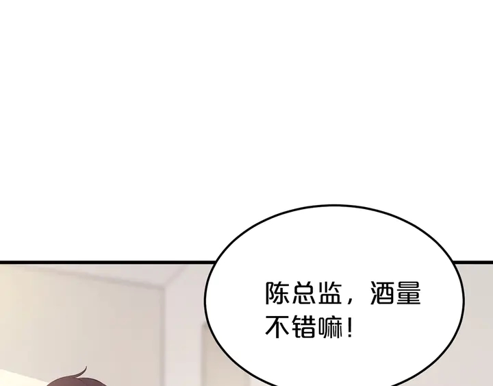 第41话 敢染指我的女人？！(1/3)-第42话