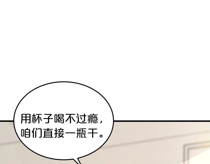 第41话 敢染指我的女人？！(1/3)-第42话