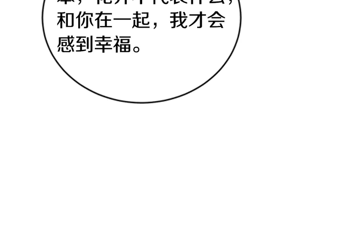 第43话 我爱你，我也是(1/3)-第44话
