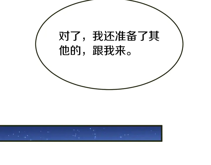 第43话 我爱你，我也是(1/3)-第44话