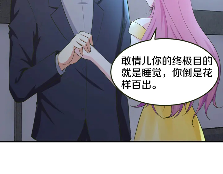 第43话 我爱你，我也是(1/3)-第44话
