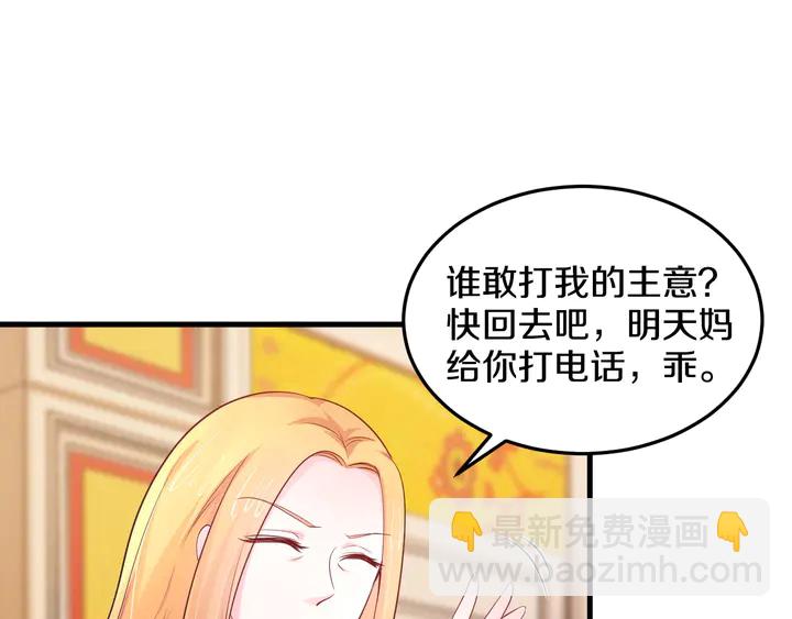 第45话 爱你到老(1/3)-第46话