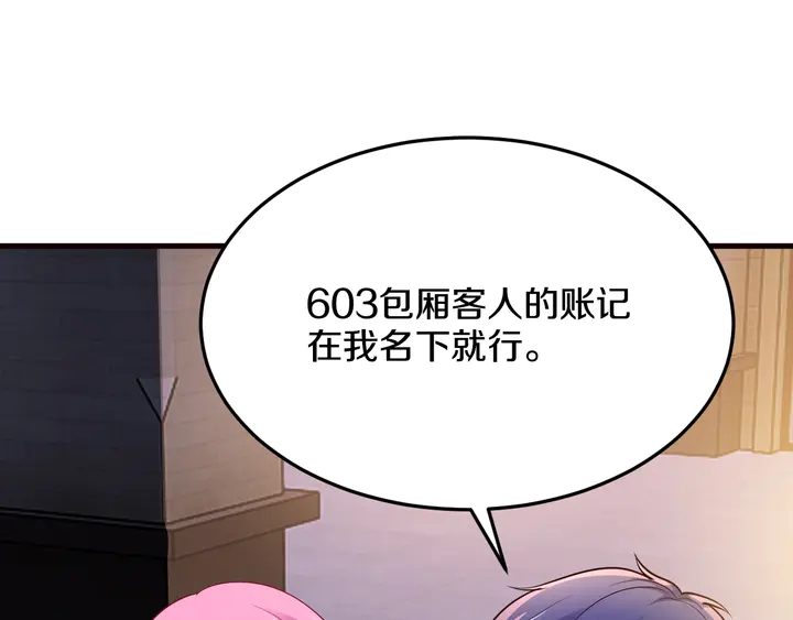 第45话 爱你到老(1/3)-第46话