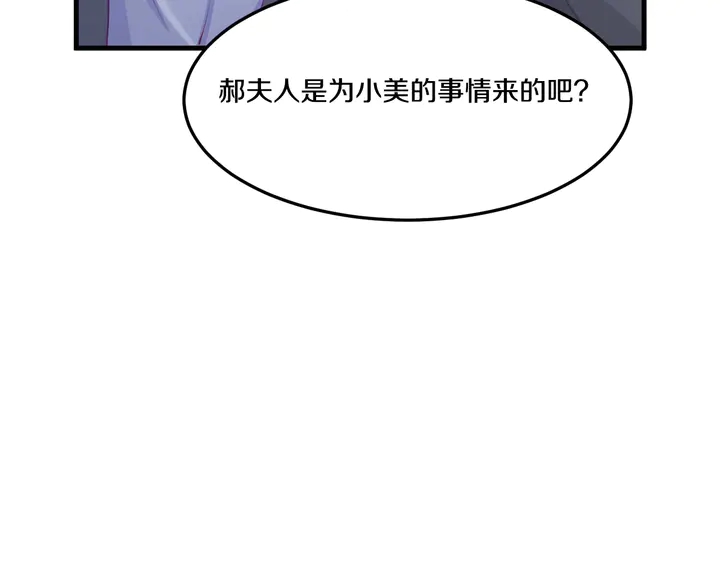 第47话 始终如一(1/2)-第48话
