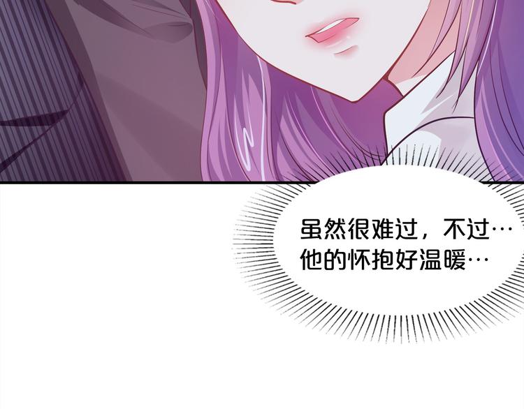 第5话 霸道拥我入怀(1/2)-第6话