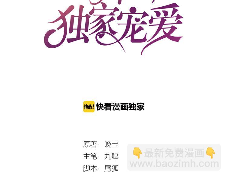 第5话 霸道拥我入怀(1/2)-第6话