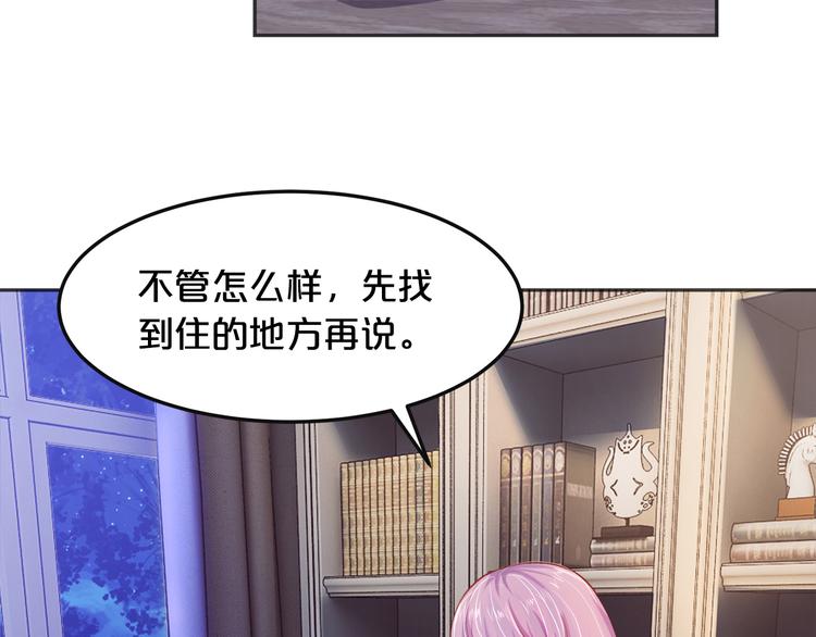 第5话 霸道拥我入怀(1/2)-第6话