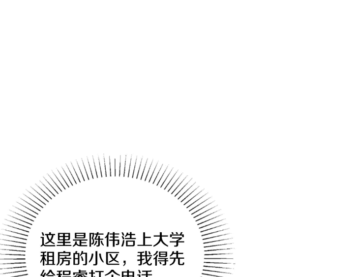 第49话 绑架(1/3)-第50话