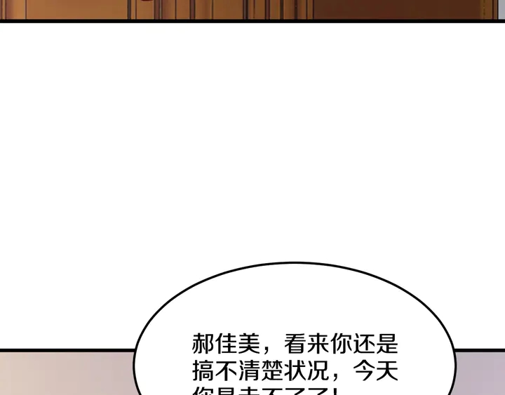 第49话 绑架(1/3)-第50话