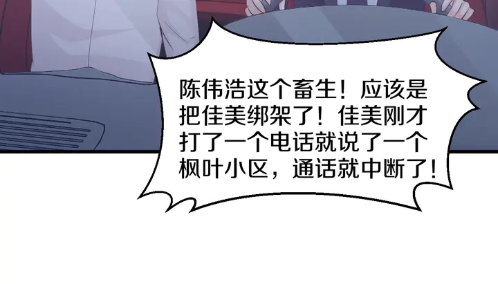 第49话 绑架(1/3)-第50话