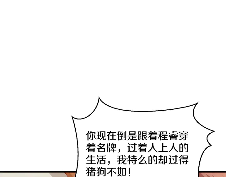 第49话 绑架(1/3)-第50话