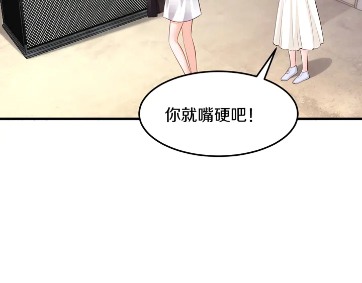 第51话 哪里来的妹妹(1/2)-第52话