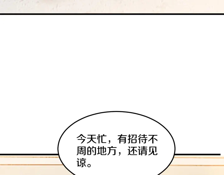 第51话 哪里来的妹妹(1/2)-第52话