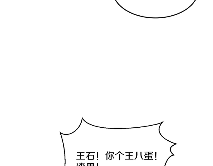 第53话 熟人(1/3)-第54话