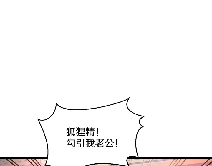 第53话 熟人(1/3)-第54话