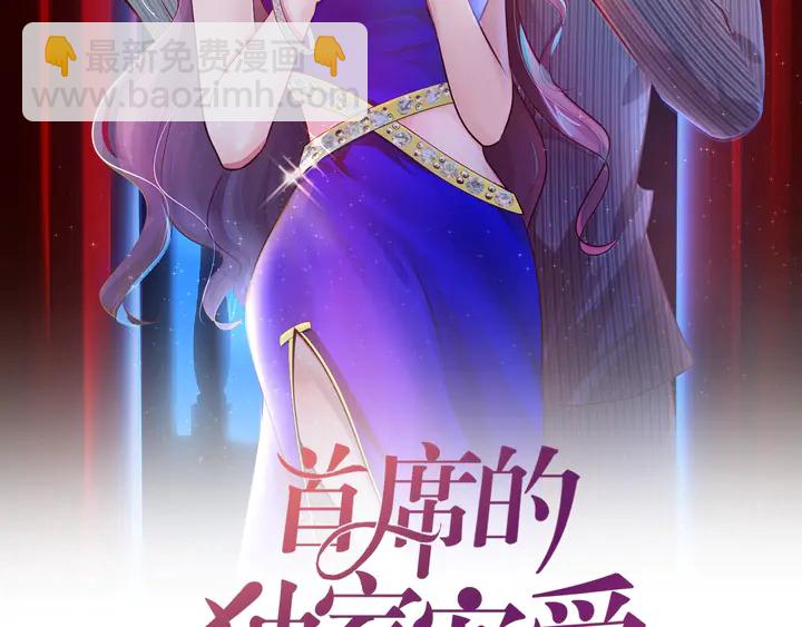 第55话 前女友来袭(1/2)-第56话