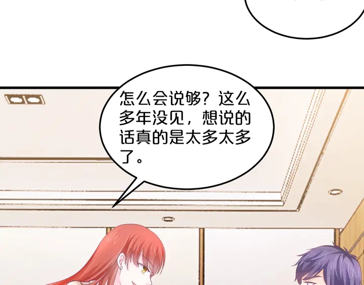 第55话 前女友来袭(1/2)-第56话
