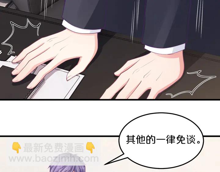 第55话 前女友来袭(1/2)-第56话