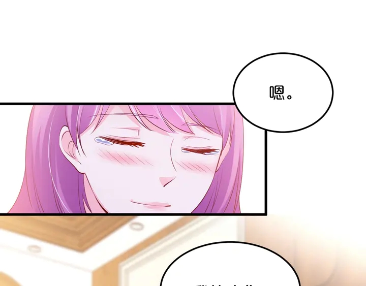 第55话 前女友来袭(1/2)-第56话