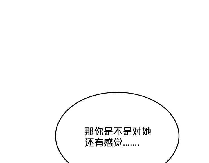 第57话 被你占满(1/2)-第58话