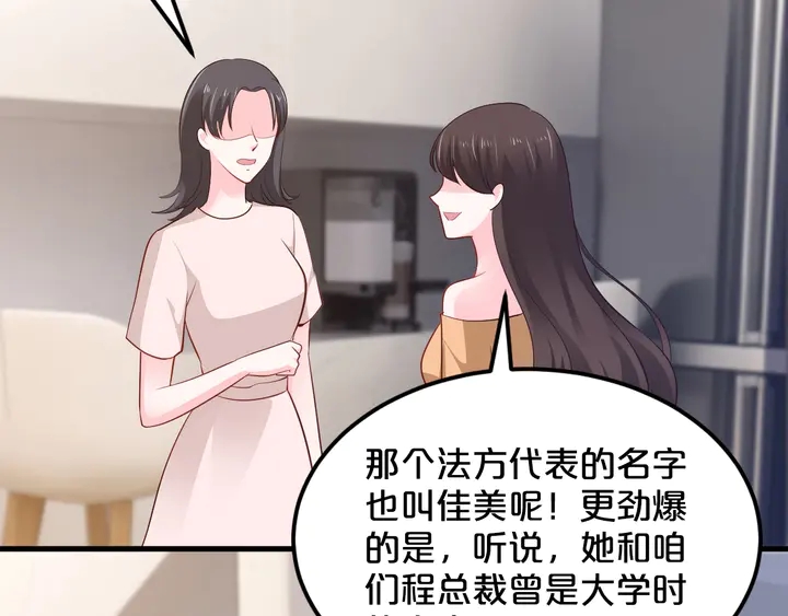 第61话 我才是正牌女友(1/2)-第62话
