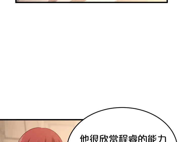 第63话 你真的爱我吗？(1/2)-第64话