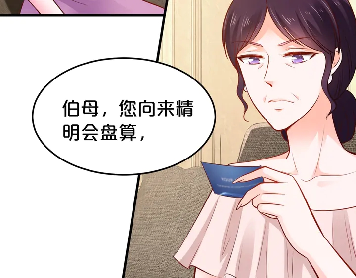 第63话 你真的爱我吗？(1/2)-第64话