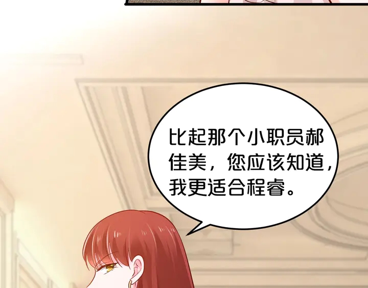 第63话 你真的爱我吗？(1/2)-第64话