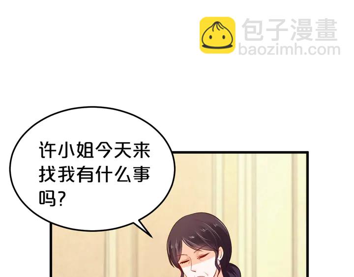 第63话 你真的爱我吗？(1/2)-第64话