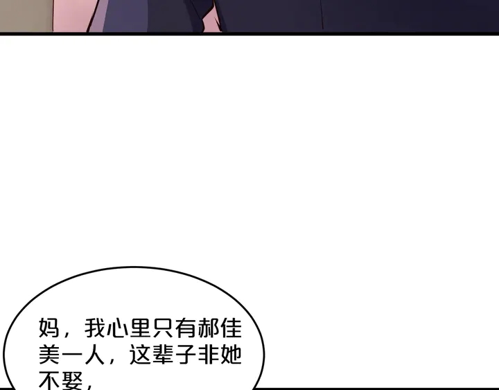 第65话 我们分手吧(1/2)-第66话