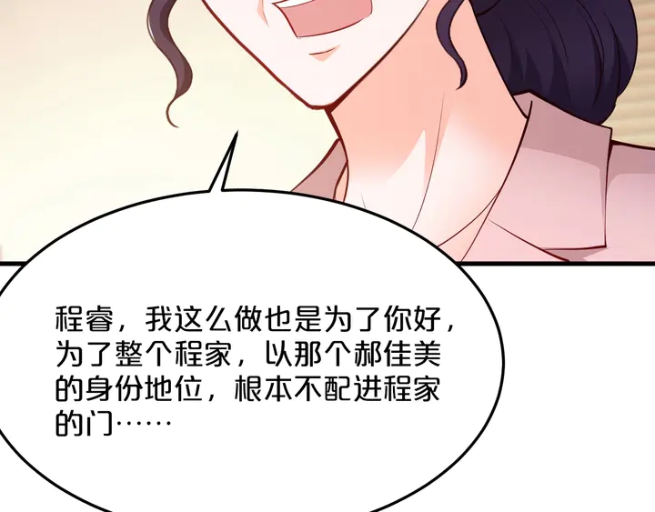 第65话 我们分手吧(1/2)-第66话