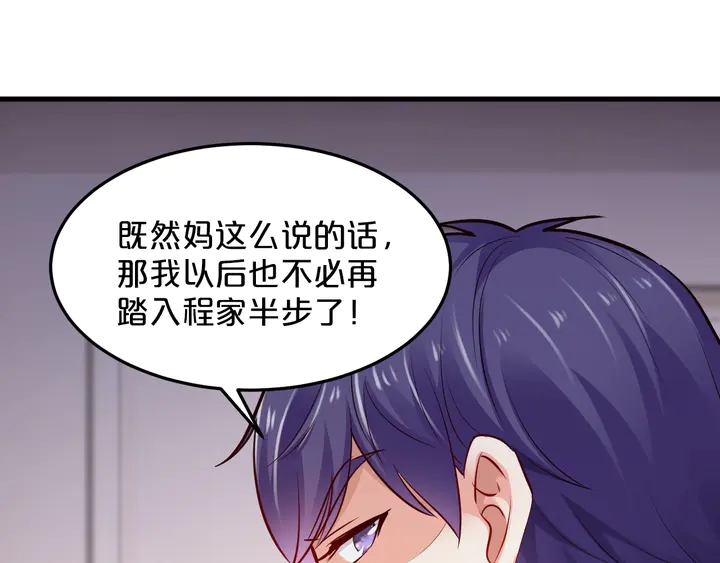 第65话 我们分手吧(1/2)-第66话