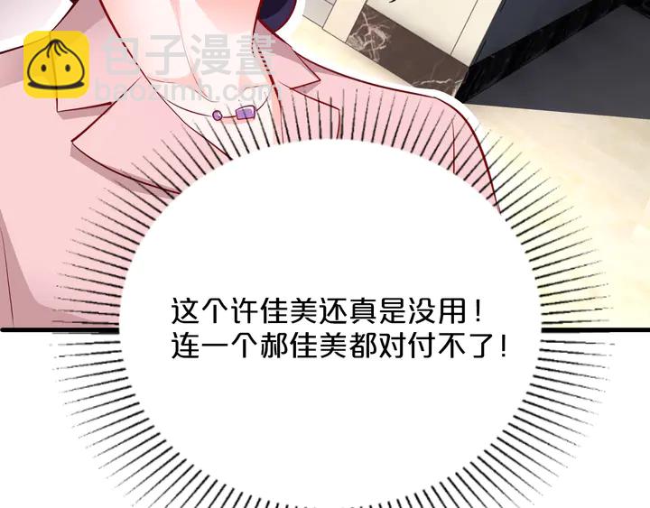 第65话 我们分手吧(1/2)-第66话