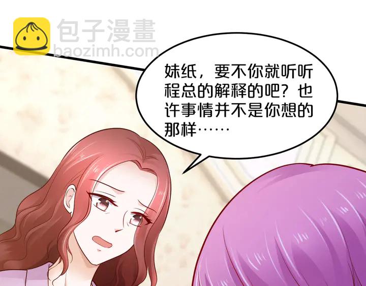 第65话 我们分手吧(1/2)-第66话
