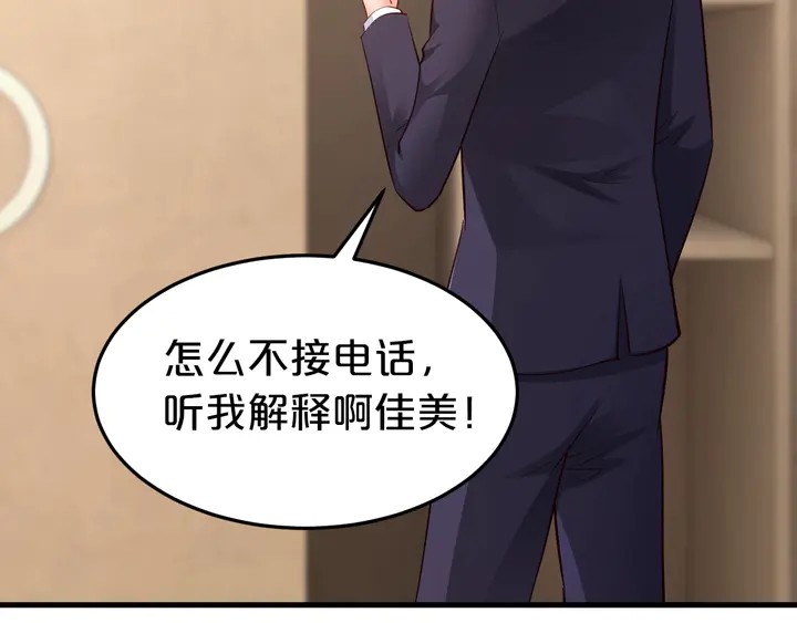 第65话 我们分手吧(1/2)-第66话