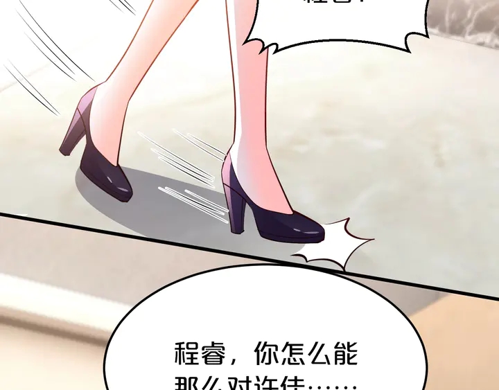 第65话 我们分手吧(1/2)-第66话